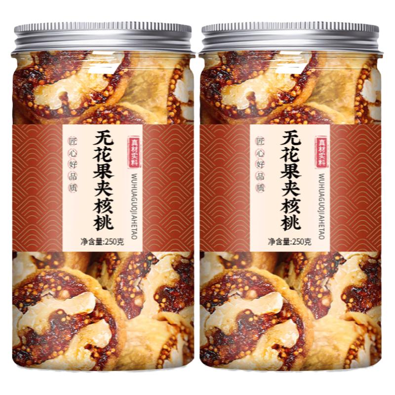 新疆无花果干夹核桃特级官方旗舰店黄体酮无糖无添加下奶一级零食