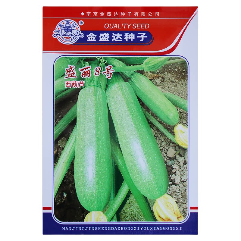西葫芦种子春秋播种早熟高产黄皮笋瓜白瓜球型绿珠瓜果蔬菜种籽孑