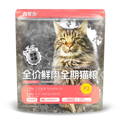 K9肉可为全阶段鲜肉猫粮试用装