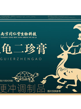 南京同仁堂鹿龟二仙膏