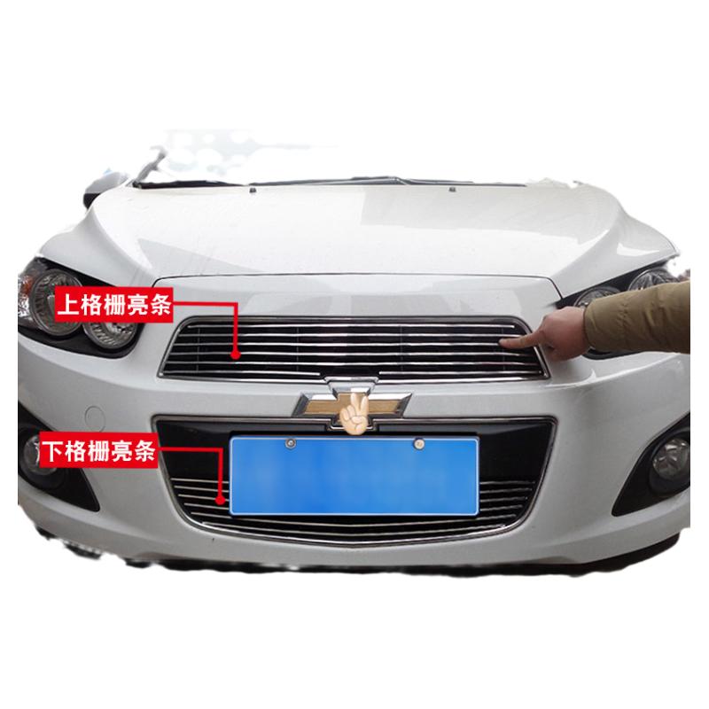 爱唯欧亮条雪佛兰改装装饰条中网