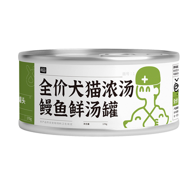 兽医张旭狗猫挑嘴鳗鱼天然粮罐头
