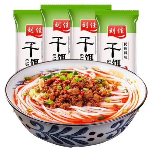 云南特产腾冲饵丝德宏刘佳干饵丝保山耳丝可做曲靖蒸饵丝大理煮饵