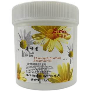 1000G正品美容院专用院装施美嘉利洋甘菊面部按摩膏保湿补水身体
