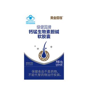 维生素防脱发生发生物素hb7复合族胶囊掉严重吃什么非叶酸正品