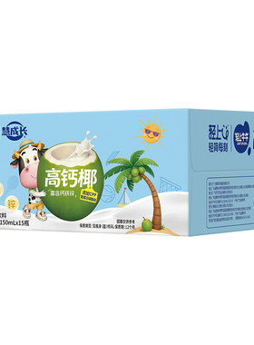 儿童高钙椰奶高钙双蛋白