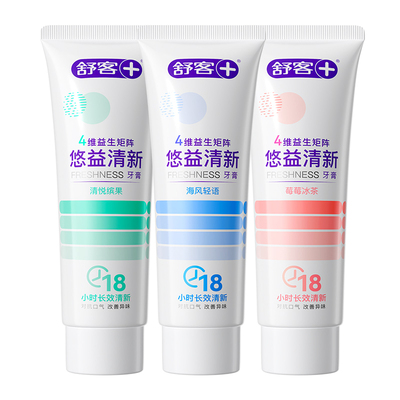 【18h长效清新】舒客去口臭牙膏