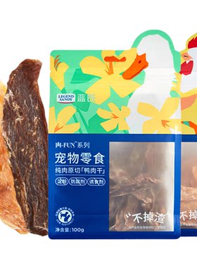 蓝氏鸡鸭胸肉干纯肉原切宠物零食