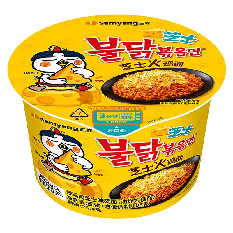 韩国进口三养samyang辣鸡肉芝士味火鸡面碗面105g夜宵速食杯面