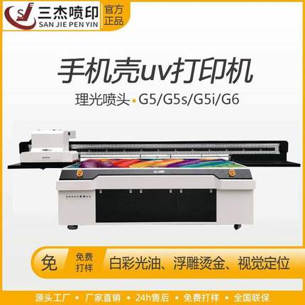 视觉定位CCDUV打印机饰品金属徽章3D印刷机 纽扣胸牌奖牌UV彩印机