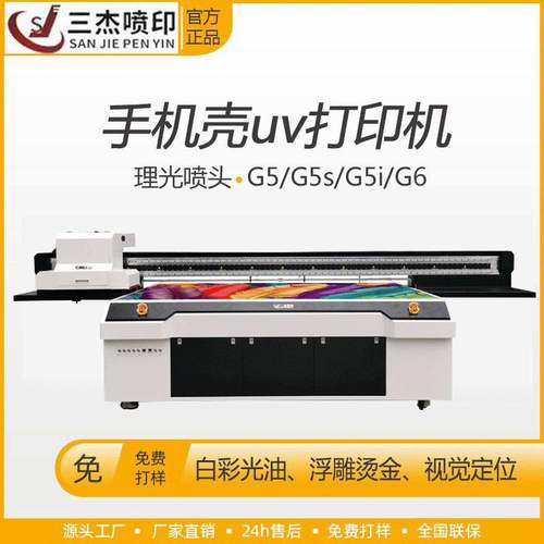 视觉定位CCDUV打印机饰品金属徽章3D印刷机 纽扣胸牌奖牌UV彩印机