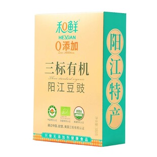 广东三标有机阳江黑豆豉正宗广东特产黑豆豉蒸鱼炒菜排骨380g盒装