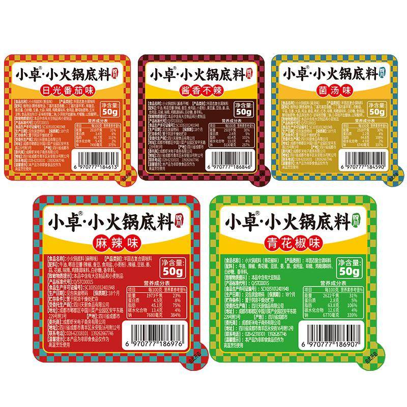 小卓正宗重庆老火锅底料单人份