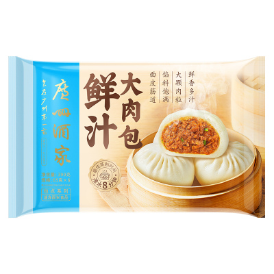 广州酒家鲜汁大肉包香菇青菜包