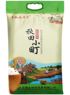 东极龙原香圆粒新米香米大米东北5KG珍珠米现磨现发10斤当季小町
