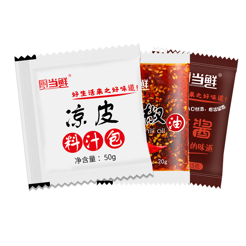 凉皮调料包套装陕西凉皮料水商用外卖麻酱凉皮凉面专用调料回味汁