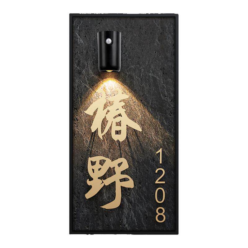 门牌号高级感轻奢创意定制