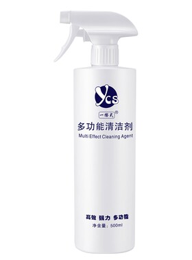 万能瓶装家用清洗剂抖音同款