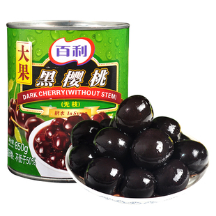 百利黑樱桃850g黑车厘子大果烘焙原料黑森林蛋糕装饰水果罐头包邮