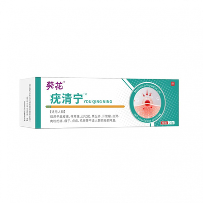 葵花疣清宁官方旗舰店