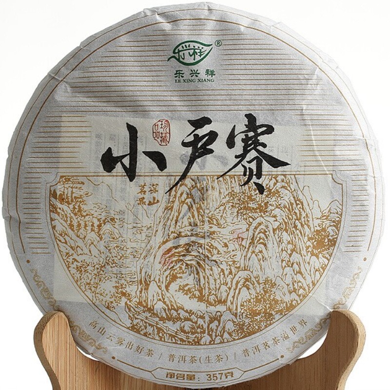 2020年云南普洱茶小户赛357g生茶