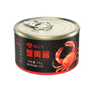 田公子蟹黄酱即食下饭海鲜蟹肉蟹黄罐头秃黄油蟹粉蟹膏拌饭80g