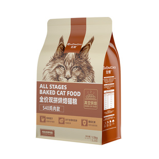 宠熙S40真空烘焙猫粮低温无谷成幼猫冻干全价猫粮生骨肉双拼1.5kg