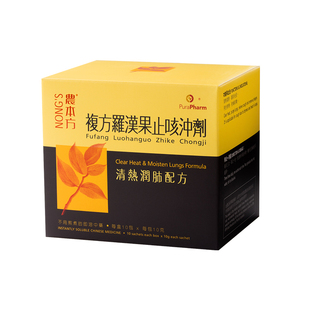 农本方复方罗汉果止咳颗粒咳嗽润肺化痰祛痰颗粒剂方止咳清热泻肺