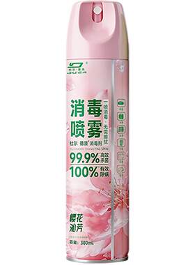 消毒喷雾杀菌马桶鞋袜鞋子除臭剂