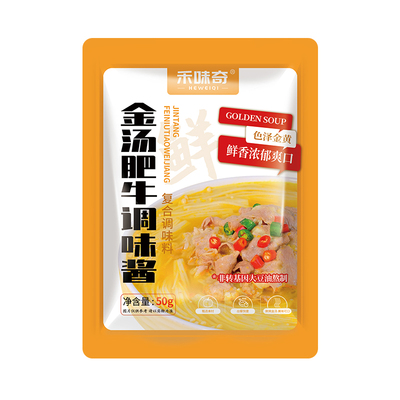 金汤肥牛调料酸菜鱼火锅底料冒菜底料调料包麻辣烫酸汤商用钵钵鸡