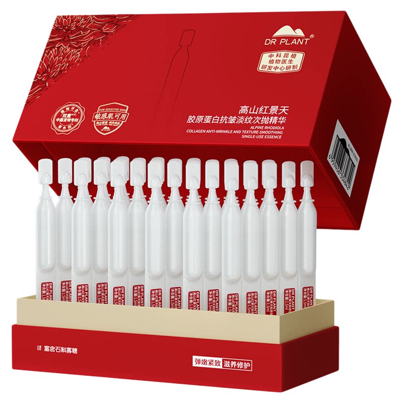 红景天胶原蛋白次抛精华抗皱紧致