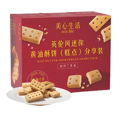 美心生活迷你黄油酥分享装