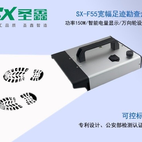 轻便式宽幅足迹勘察灯,现场勘查灯,LED宽幅足迹搜索灯 刑侦光源