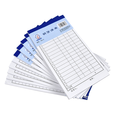 青联48K单联销货清单本无复写