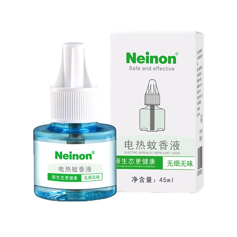 【品牌自营】Neinon莱农环保电热蚊香液驱蚊防蚊无烟无味室内适用