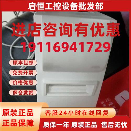 议价打印机SP512MD