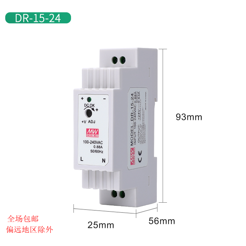 MW明伟导轨安装DR-15W/30W60W45W100W直流开关电源12V24V包邮直销