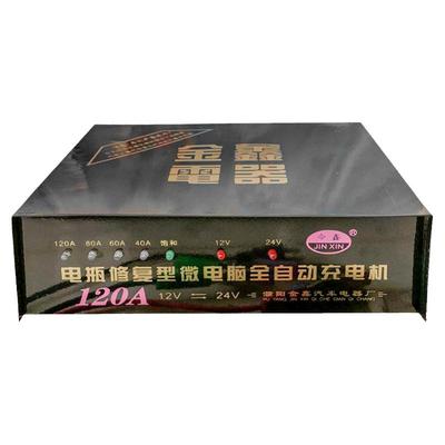 汽车摩托车电瓶充电器12v24v伏蓄电池充电机大功率纯铜修复通用型