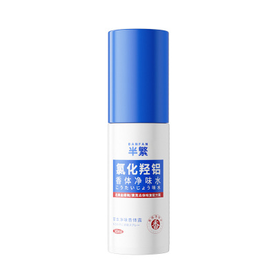 宫本武藏香体净氯化羟铝腋下遗传异味止汗露净味水官方旗舰店正品