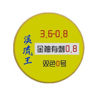 溪流钓线组七星漂小物石斑白条鳑鲏马口专用溪流竿线组三粒漂单钩