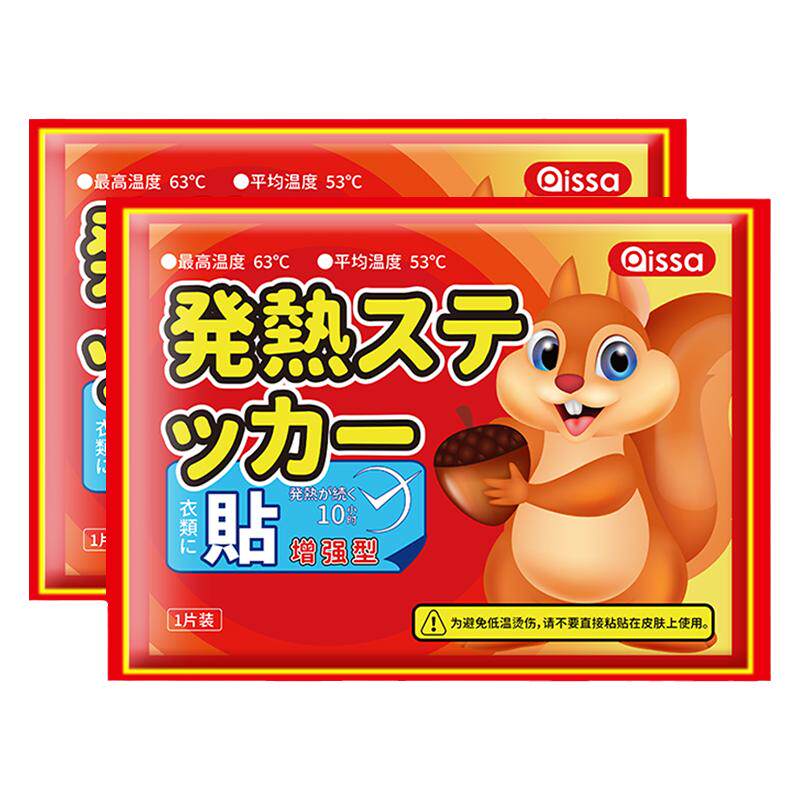 热帖暖贴宝宝自发热100片