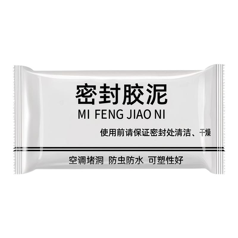 空调孔堵洞密封胶泥空调口封堵下水管道堵漏封洞胶泥空调洞堵塞泥