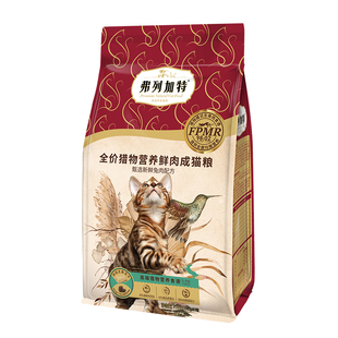 弗列加特猫粮乳鸽兔肉猎物美毛生骨肉主食冻干成猫幼猫全价鲜肉粮