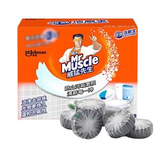 威猛先生洁厕宝块灵马桶蓝泡泡品厕所神器固体卫生清洁球除臭