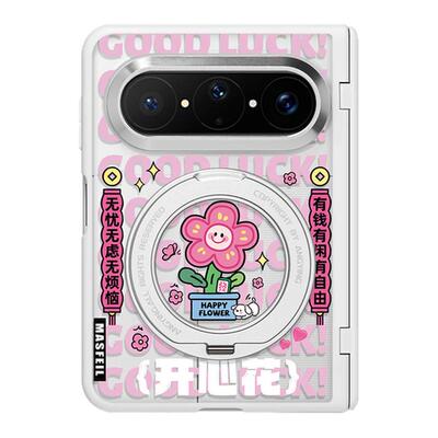 MASFEIL× 天天开心花适用华为PuraXMax手机壳磁吸带支架小折叠PURA典藏版中轴全包保护套防摔女x2新款半透明