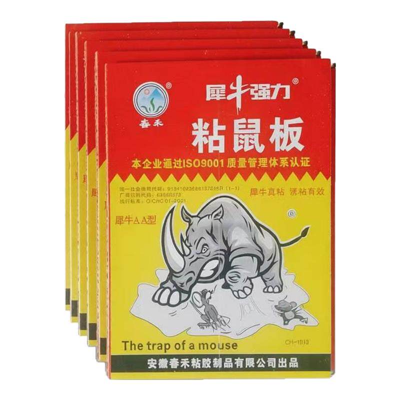 通用型老鼠贴超强力粘鼠板蟑螂蚊灭鼠笼/捕鼠器