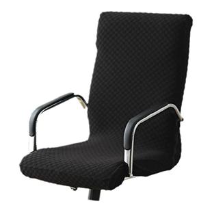 办公电脑椅子套老板椅套扶手座椅套转椅套连体弹力椅套凳子套通用