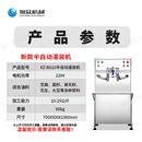 供应商用型食用油液体半自动活塞灌装 新款 机农产品加工设备