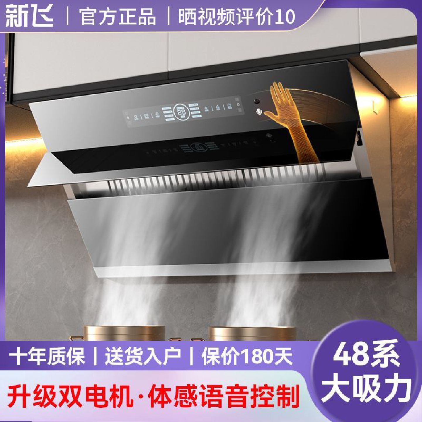 新飞油烟机家用厨房侧吸式出租屋大吸力抽油烟机家用壁挂吸油烟机