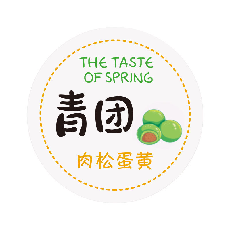 青团口味贴纸不干胶肉松蛋黄鲜奶自粘标签奶酪芋泥榴莲豆沙封口贴